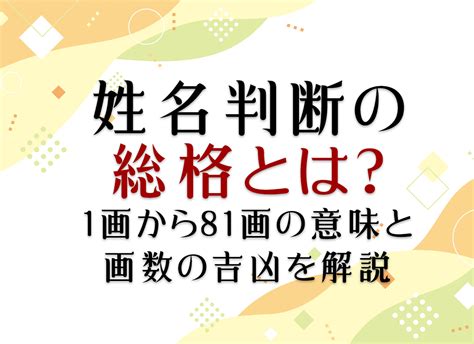 地格25画|姓名判断で画数が25画の運勢・意味